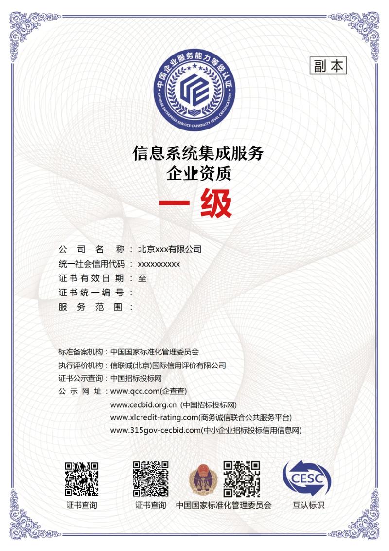 物联网信息服务