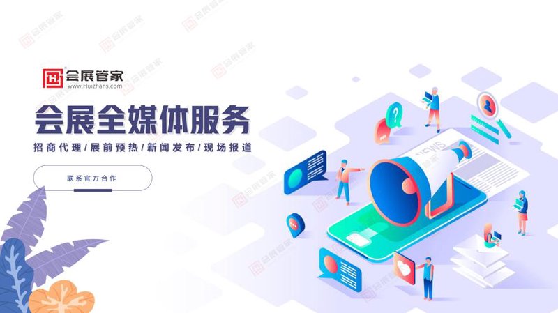 商务信息咨询