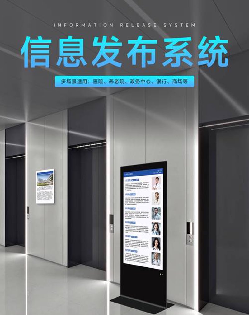 网络信息发布