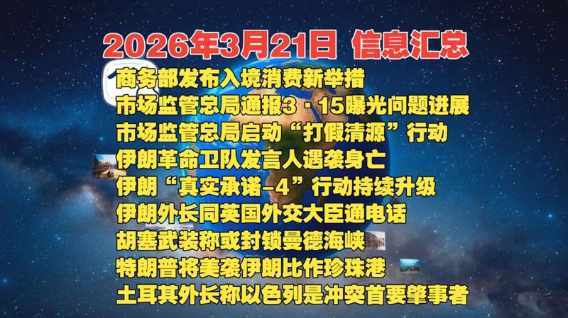 数据整合分析